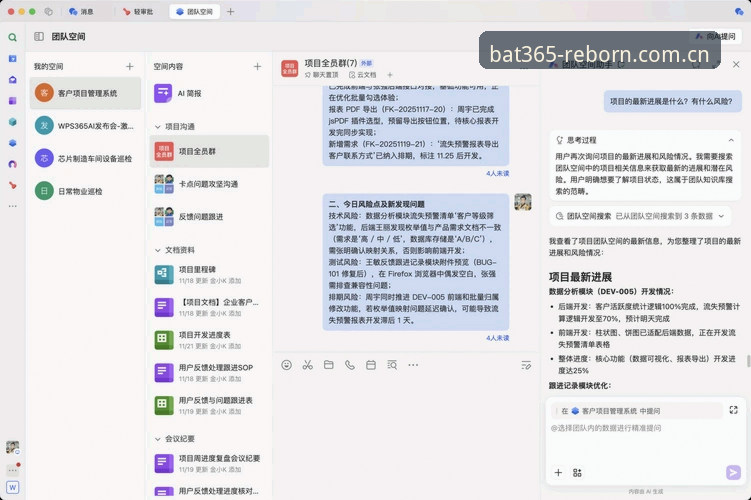 为什么说焕新bat365CN界面才是真正的赛程数据入口？